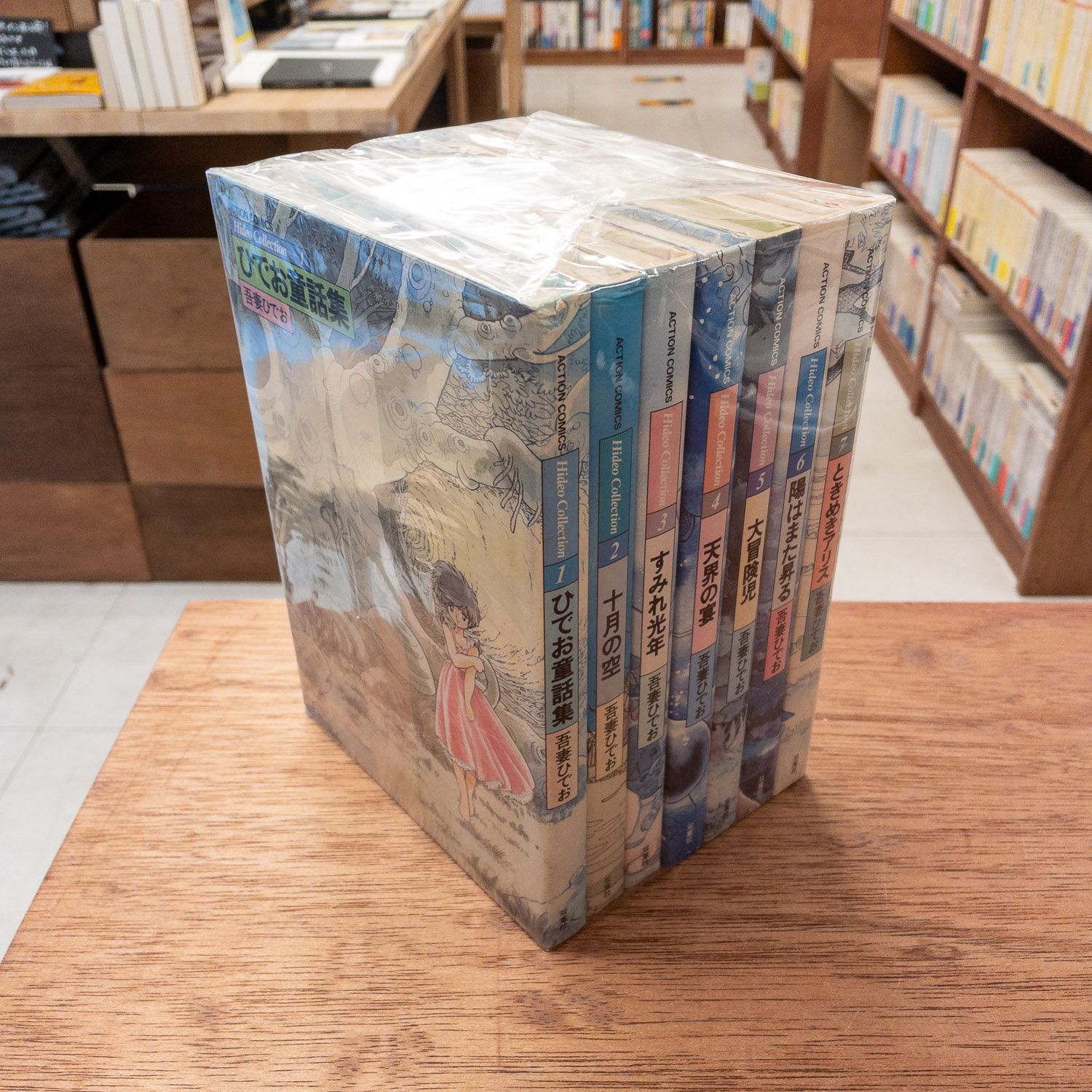 全巻完結】吾妻ひでお Hideo collection 全7巻セット（アクション