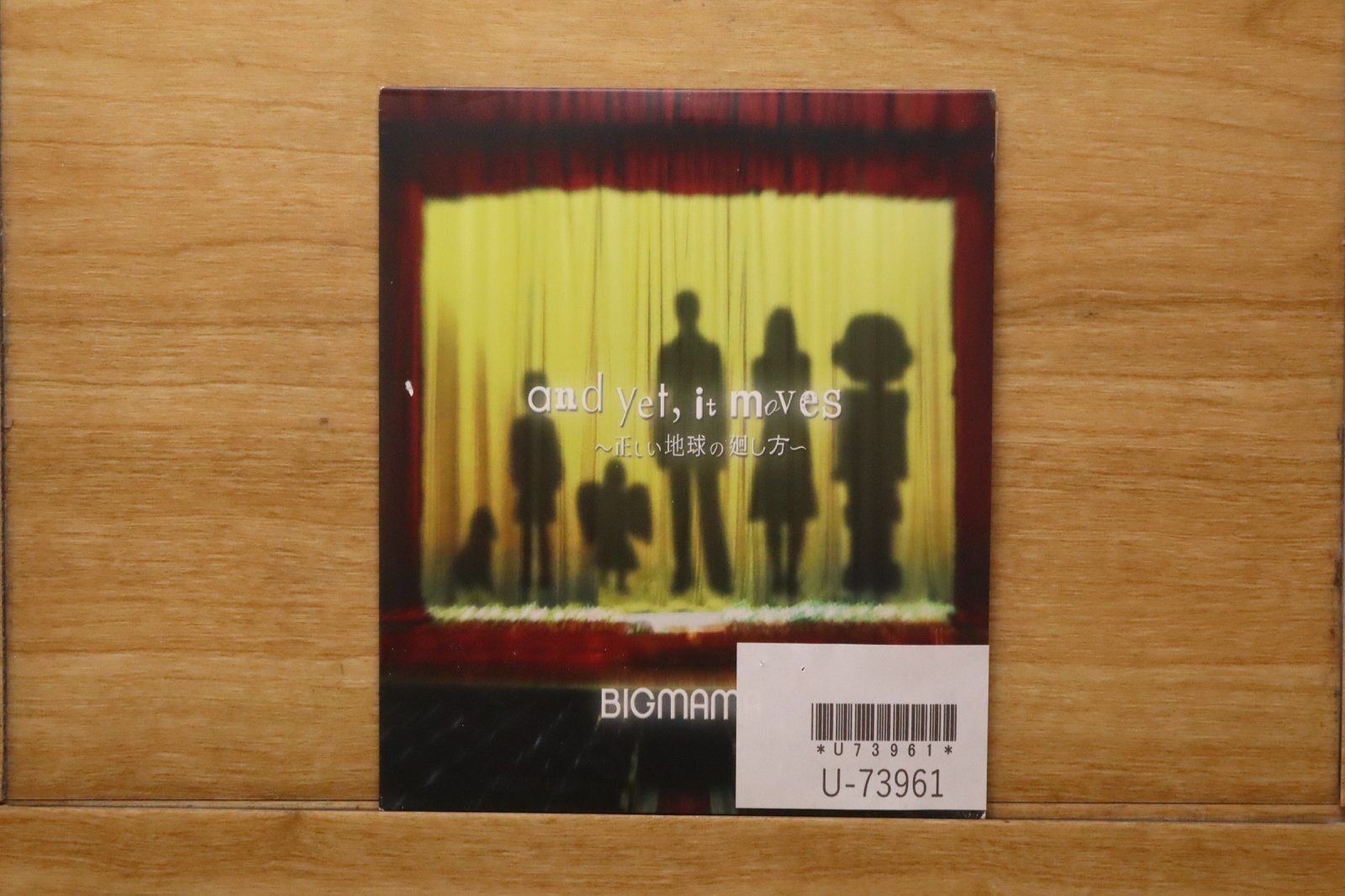 BIGMAMA CDセット 国内盤CD☆ビッグママ/BIGMAMA□ 「and yet、 it moves ～正しい地球の
