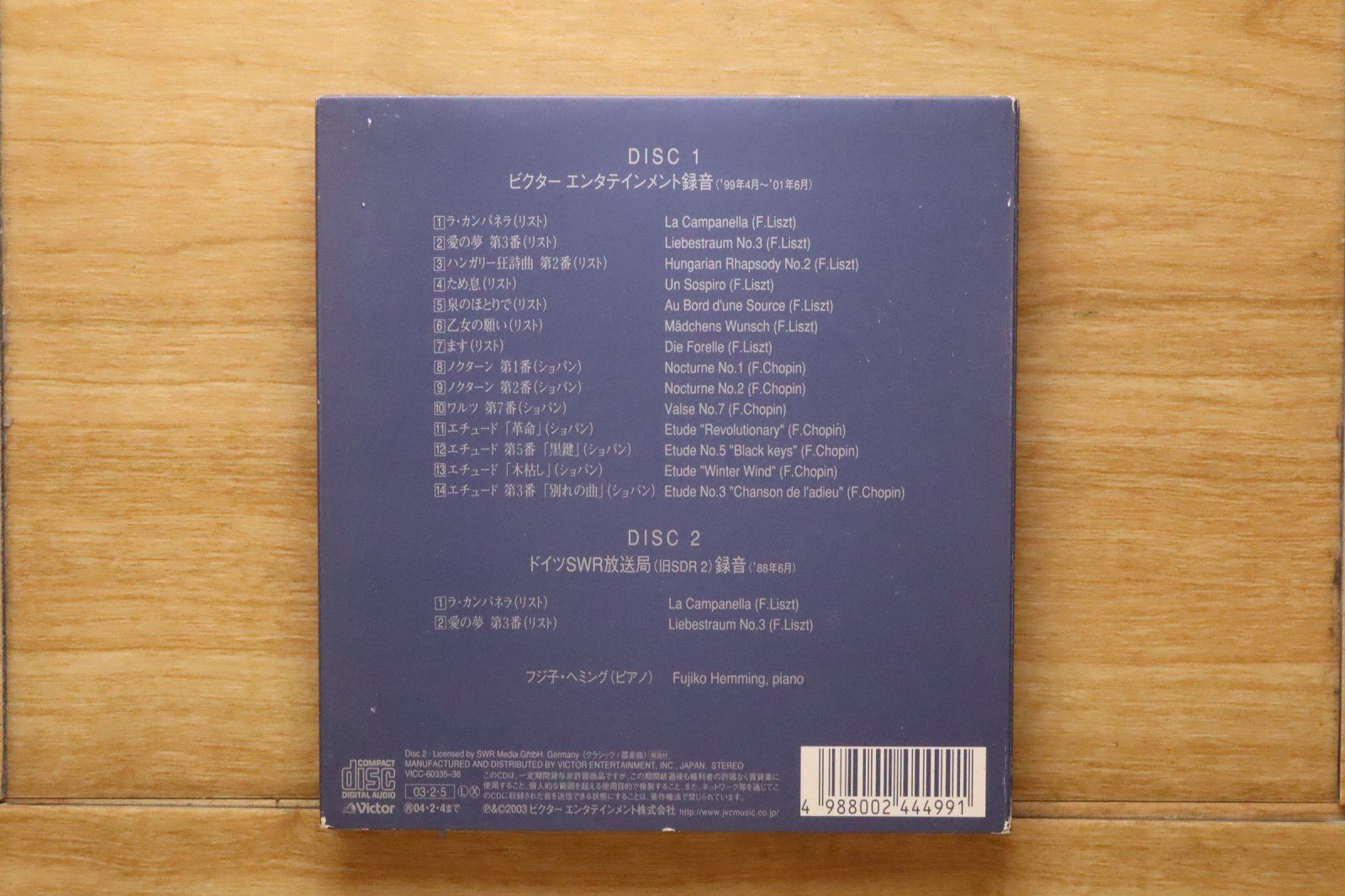 国内盤CD☆フジ子・ヘミング/Fuzjko Hemming□ フジ子・ヘミングの奇蹟