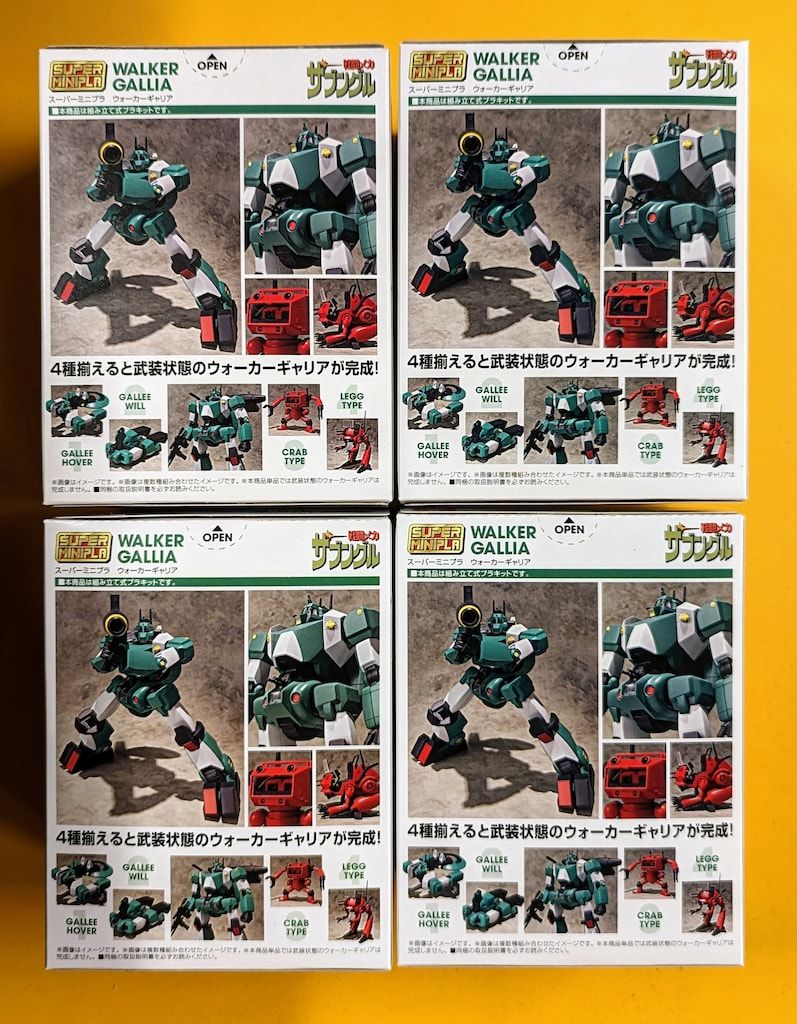 バンダイ スーパーミニプラ 戦闘メカザブングル ウォーカーギャリア