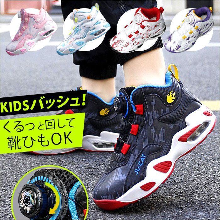  ☆ 38(23cm) ☆ バスケットシューズ バッシュ ジュニア ハイカット スニーカー キッズ バスケットシューズ バッシュ キッズバスケットシューズ バスケットボールシューズ バスケシューズ スニ スニーカー