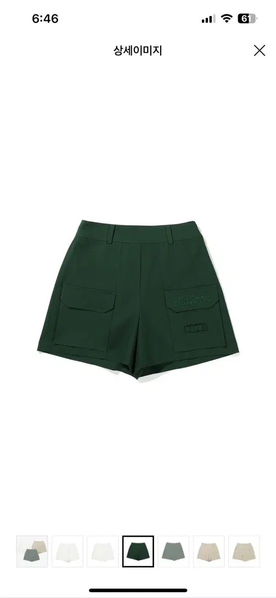 マルボンゴルフ Aライン カーゴ ショートパンツ グリーン ズボン ハーフパンツ