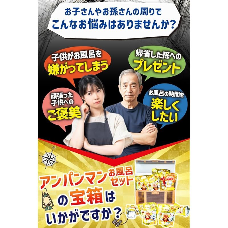 お風呂 詰め合わせ