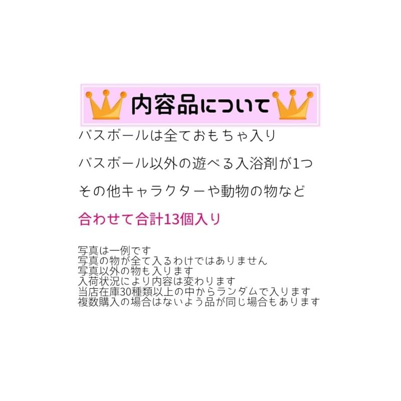 バスボール 男女兼用 13点セット キャラクター 光る 遊べる 子供 入浴剤 合計 詰め合わせ セット 宝箱 プレゼント イベント バスボム ぴきしぇも オリジナル マジカル