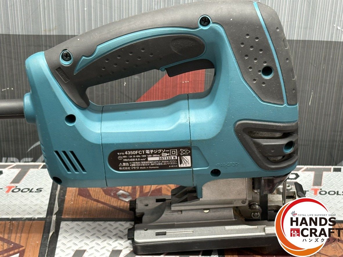 〇【送料無料】マキタ Makita 4350FCT 電子ジグソー【ハンズクラフト