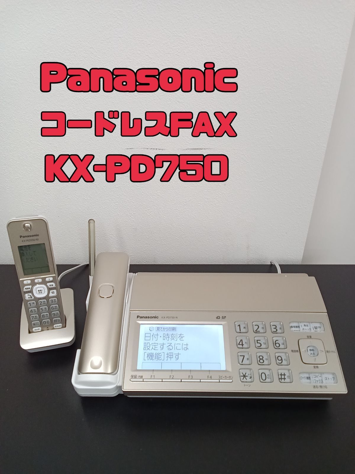 リユースの Panasonic コードレスFAX KX PD 750 管理1126 02