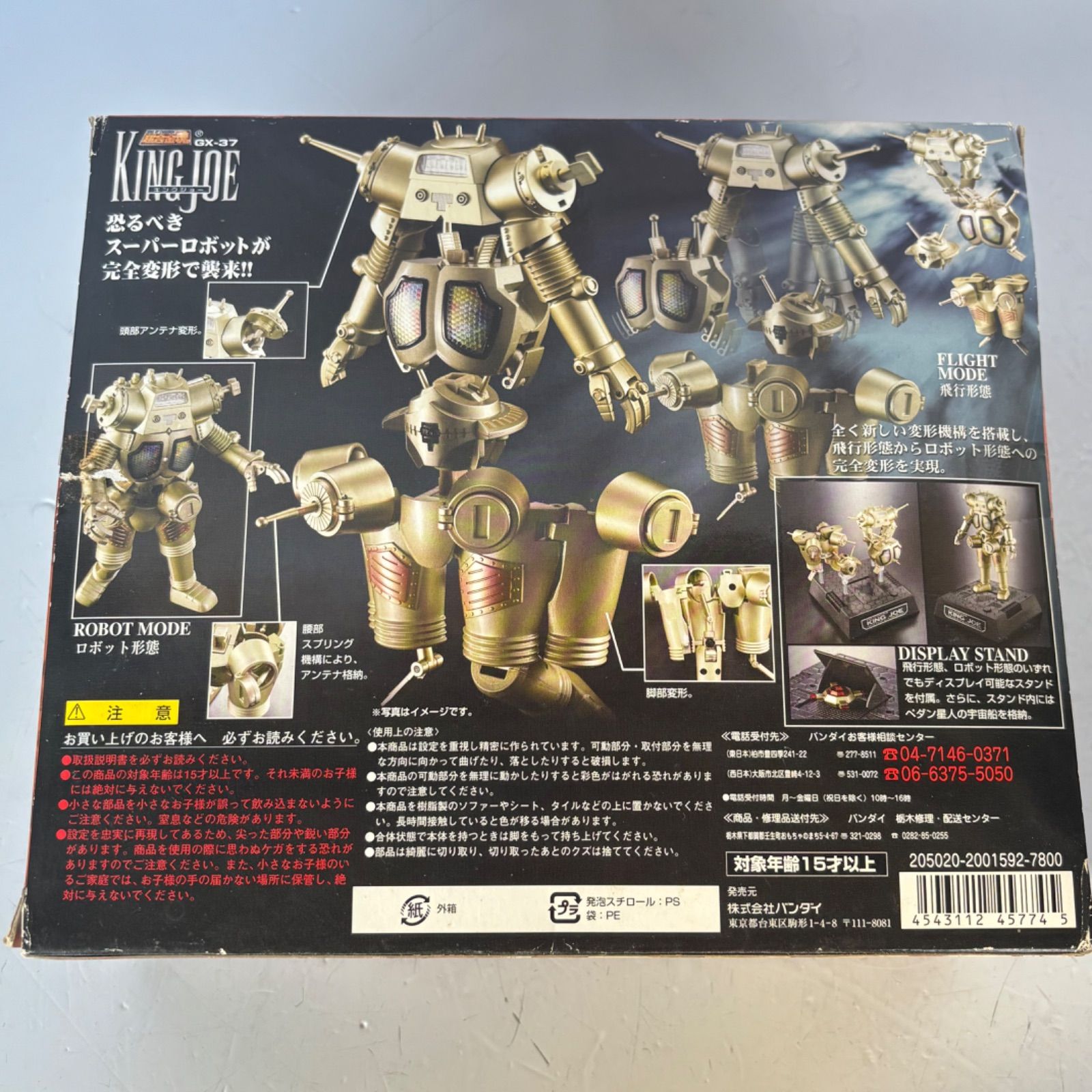 BANDAI バンダイ ウルトラセブン SOUL OF CHOGOKIN 超合金魂 キングジョー KING JOE
