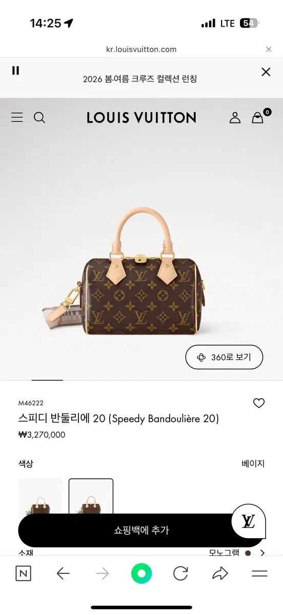 Louis Vuitton スピーディ 半丸のまま 20