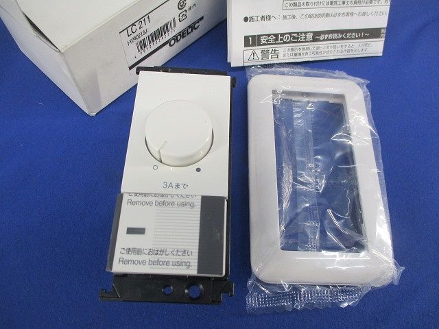 LED専用正位相調光器 LC211