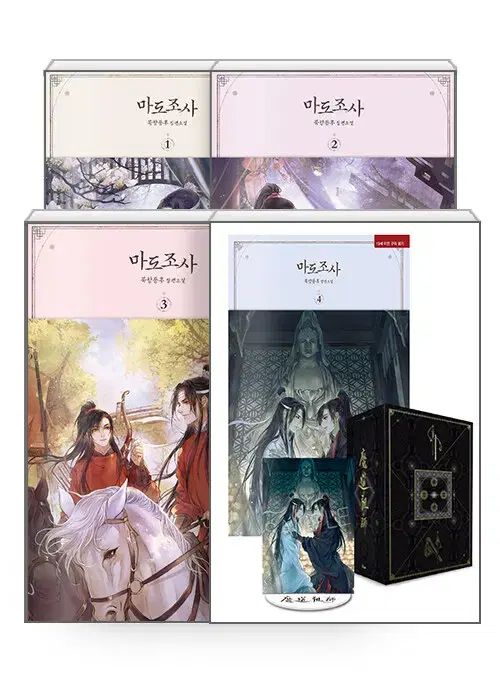 魔道祖師 1-4 セット 出品