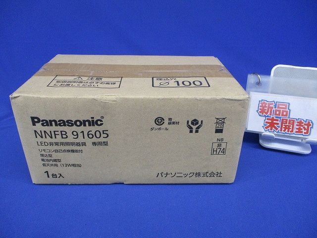 nnfb91605」の人気商品一覧 | Panasonic 非常用照明器具NNFB91605 安い