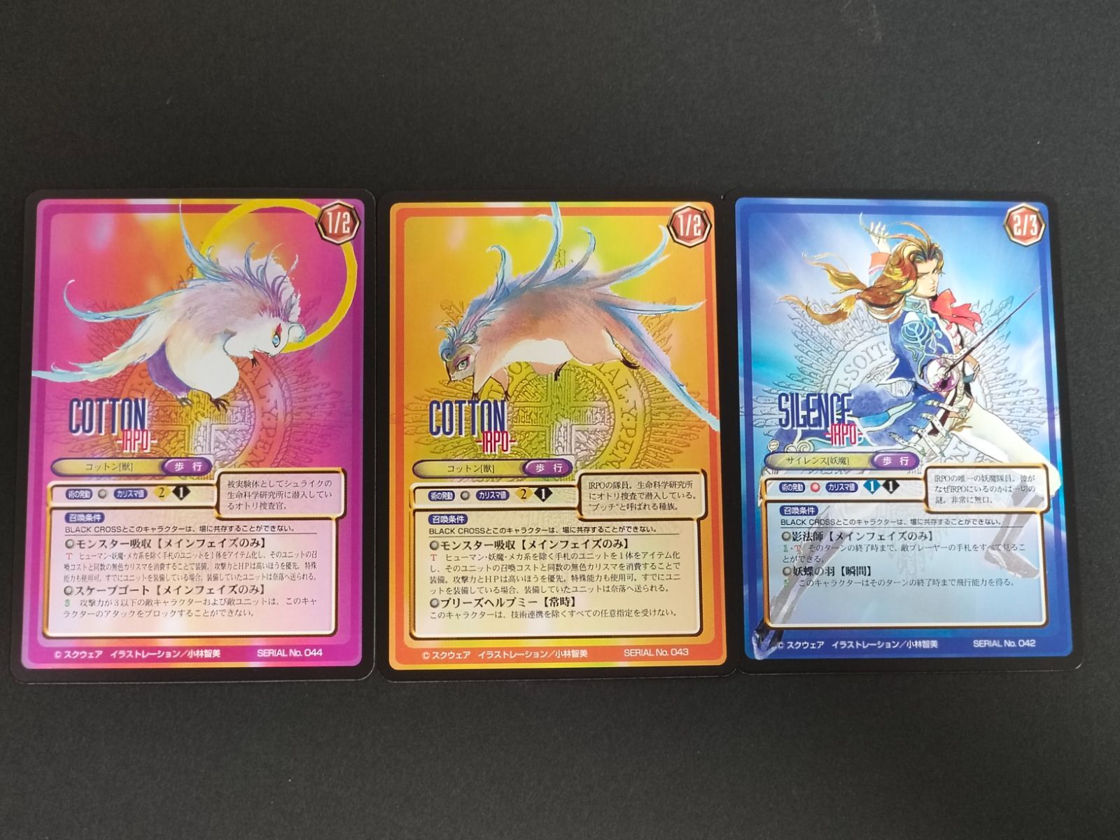 aca454 サガフロンティア SAGA Frontier スクウェア カード 小林智美