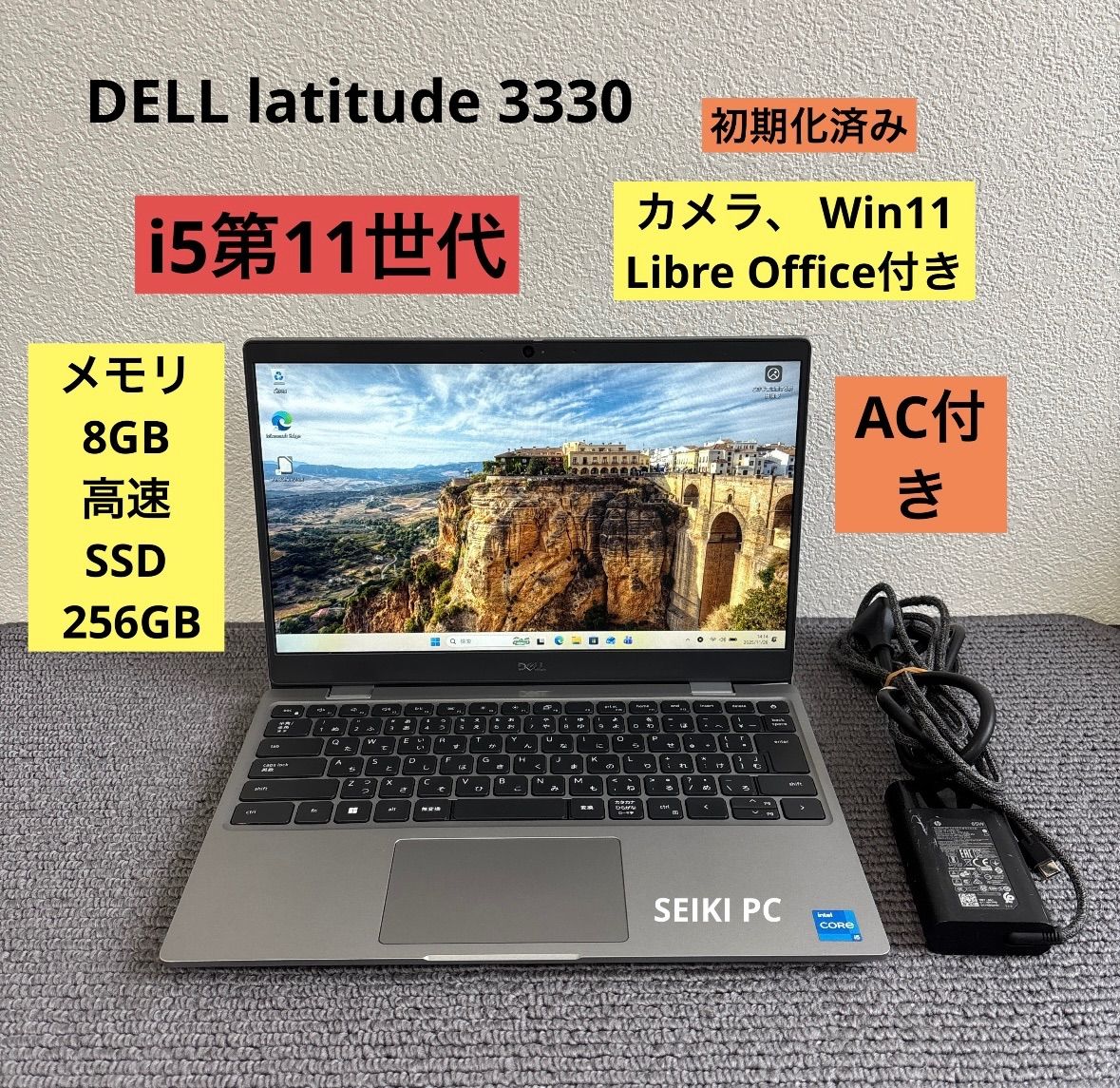DELL latitude 3330 i 5 1155 G 7 メモリ8 GB 高速SSD 512 Win 11 AC付き