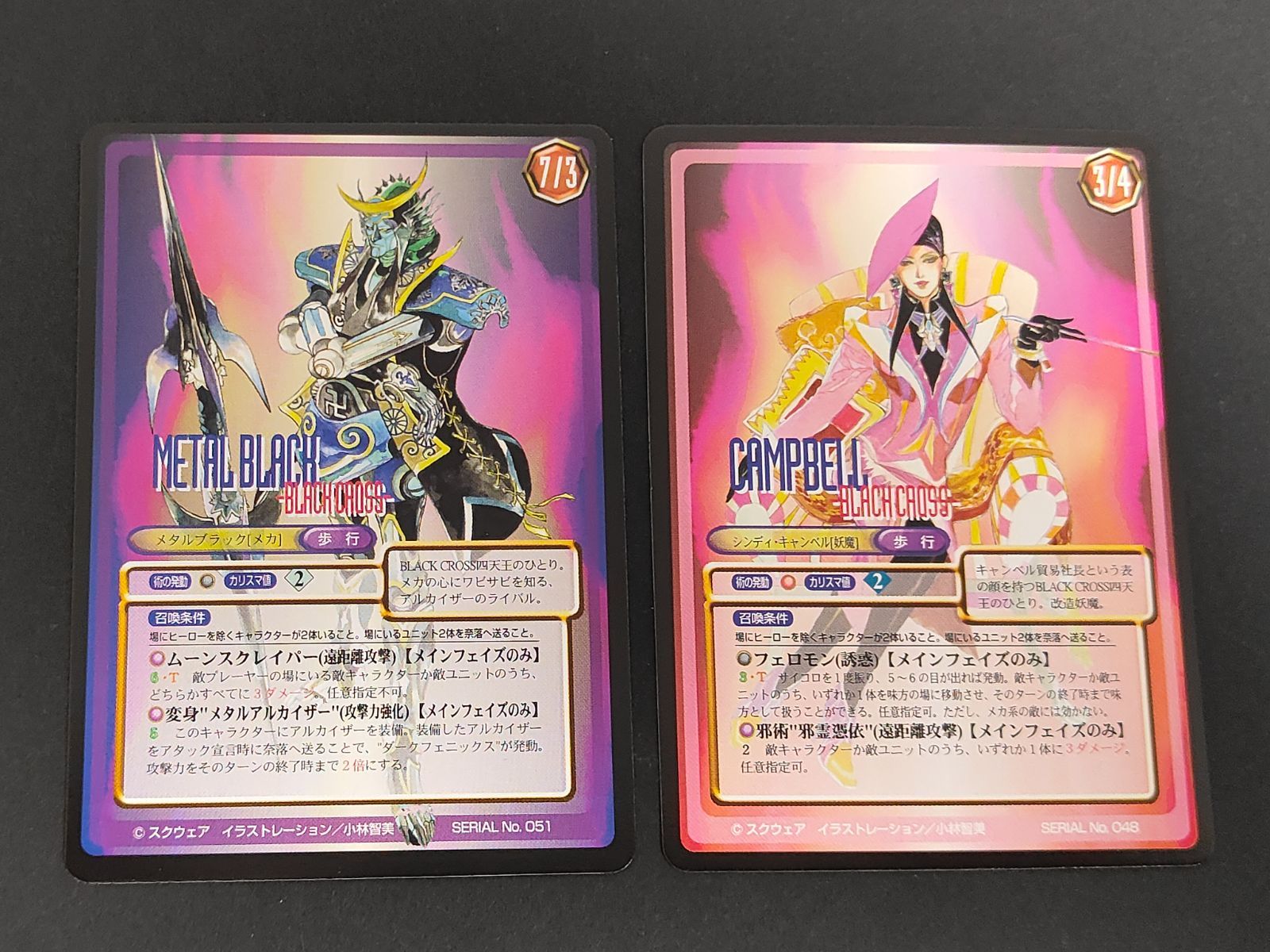 aca454 サガフロンティア SAGA Frontier スクウェア カード 小林智美