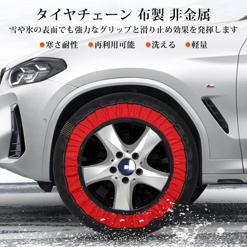 TRS 布製タイヤチェーン スノーソックス 非金属 セット 386007