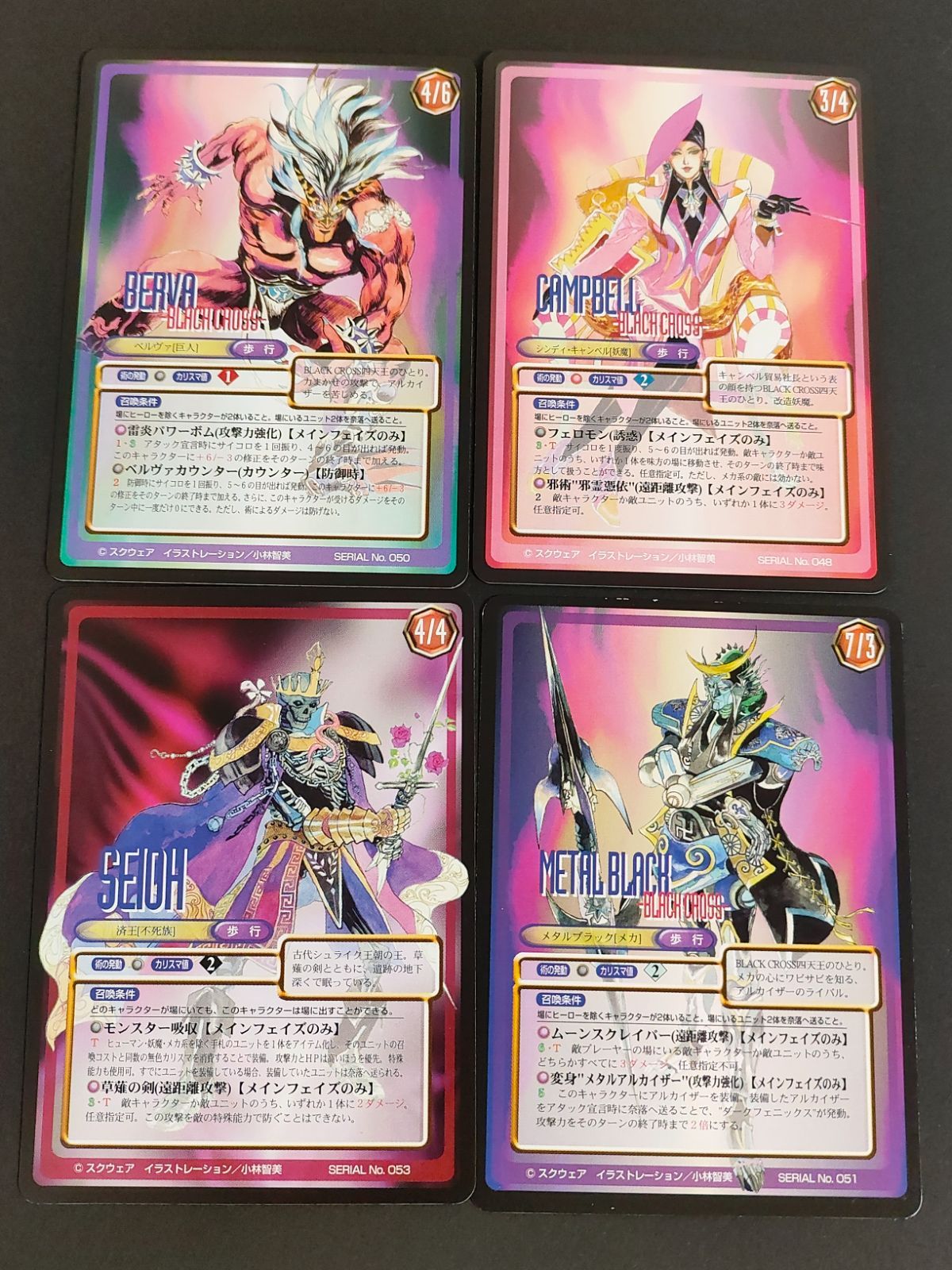 aca454 サガフロンティア SAGA Frontier スクウェア カード 小林智美