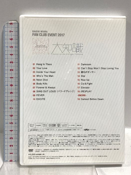 三浦大知 DAICHI MIURA FAN CLUB EVENT 2017 ライジングプロ