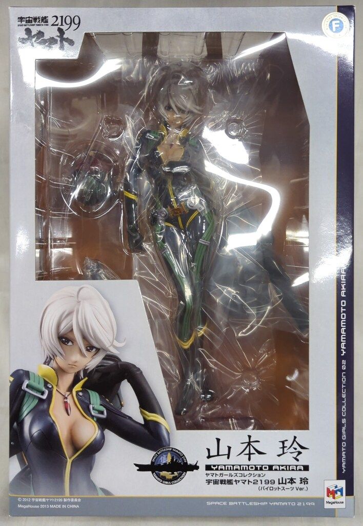宇宙戦艦ヤマト2199 山本玲(パイロットスーツVer.) フィギュア 宇宙戦艦ヤマト 2199 山本 玲（パイロットスーツVer.）」詳細ページ1/4
