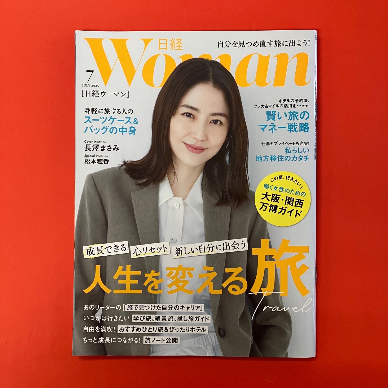 日経ウーマン 2025年7月号 ym_c14_7790 - メルカリ