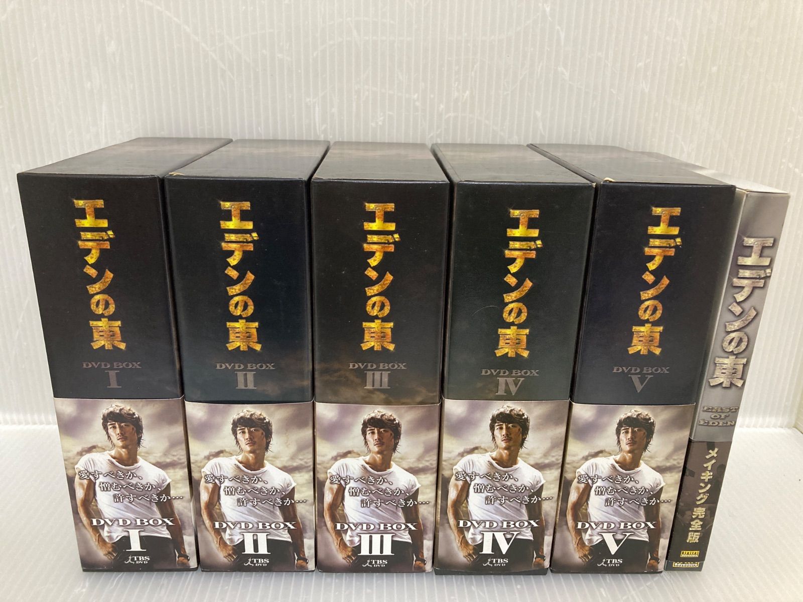 DVD BOX エデンの東 1 5 メイキング