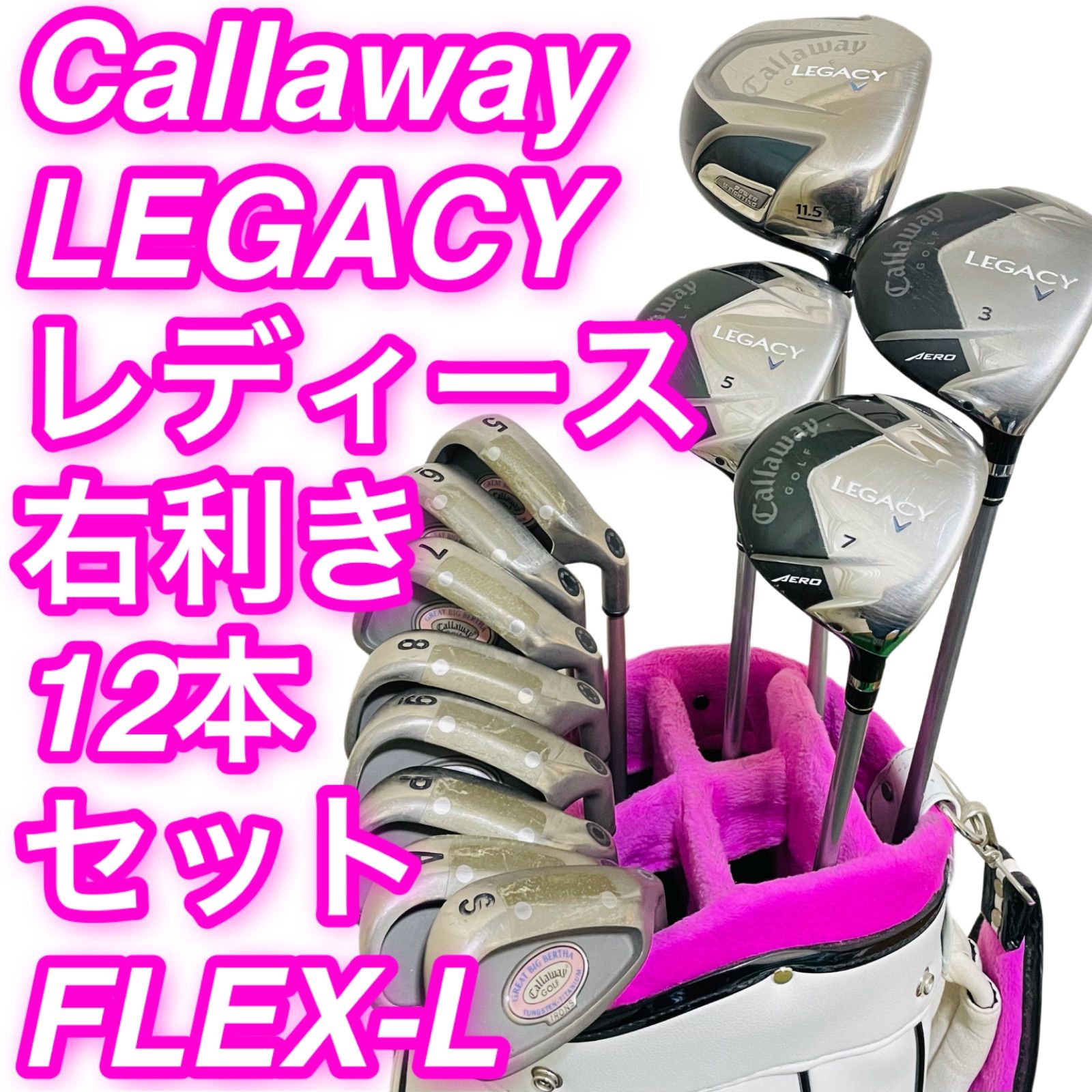 楽天市場】キャロウェイ レガシー（レディースクラブ｜クラブ
