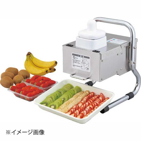 フルーツスライサー ST 070 A