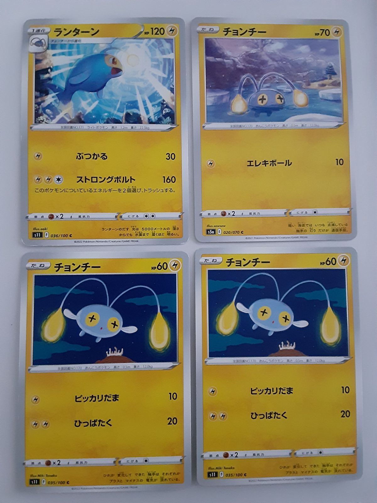 ポケモンカード　チョンチー　まとめ売り チョンチー・ランタン ポケモンカード 3枚セット - メルカリ