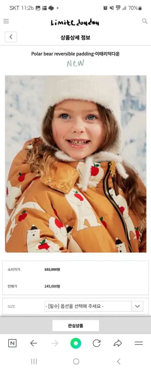 リミテドゥドゥ リバーシブル クマ ダウン アウター