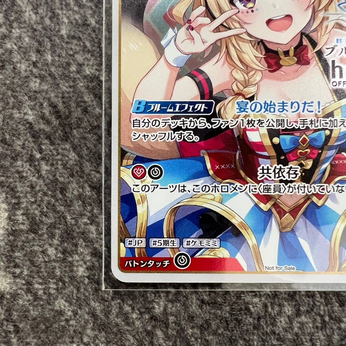 未開封・キズあり】ホロカ 尾丸ポルカ ブルームカップ 入賞プロモ