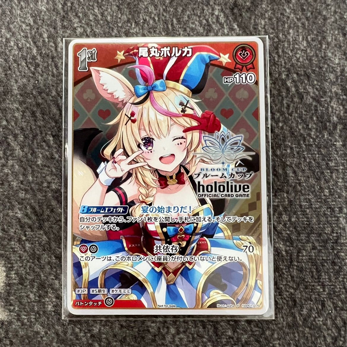 未開封・キズあり】ホロカ 尾丸ポルカ ブルームカップ 入賞プロモ