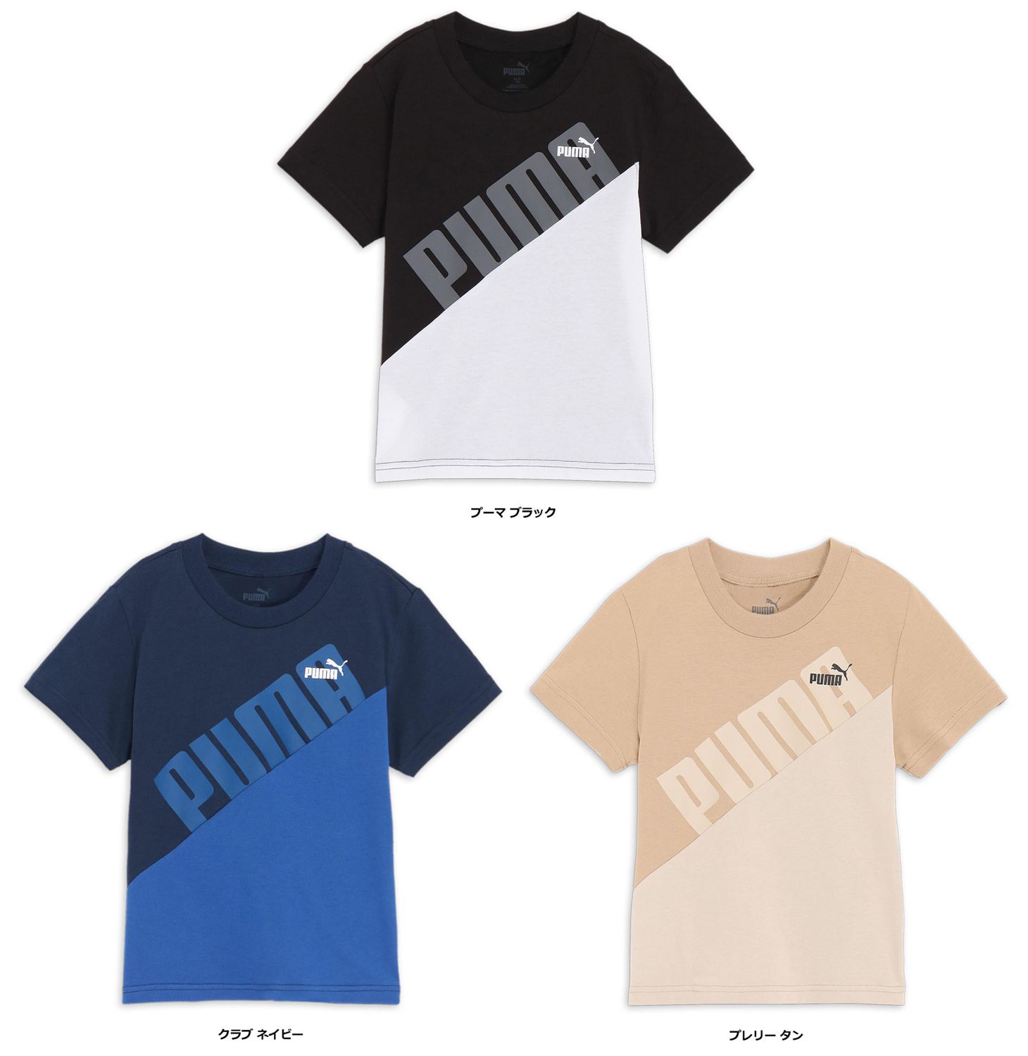 プーマ PUMA ジュニア PUMA POWER MX SS Tシャツ A  680546 83 プレリー タン