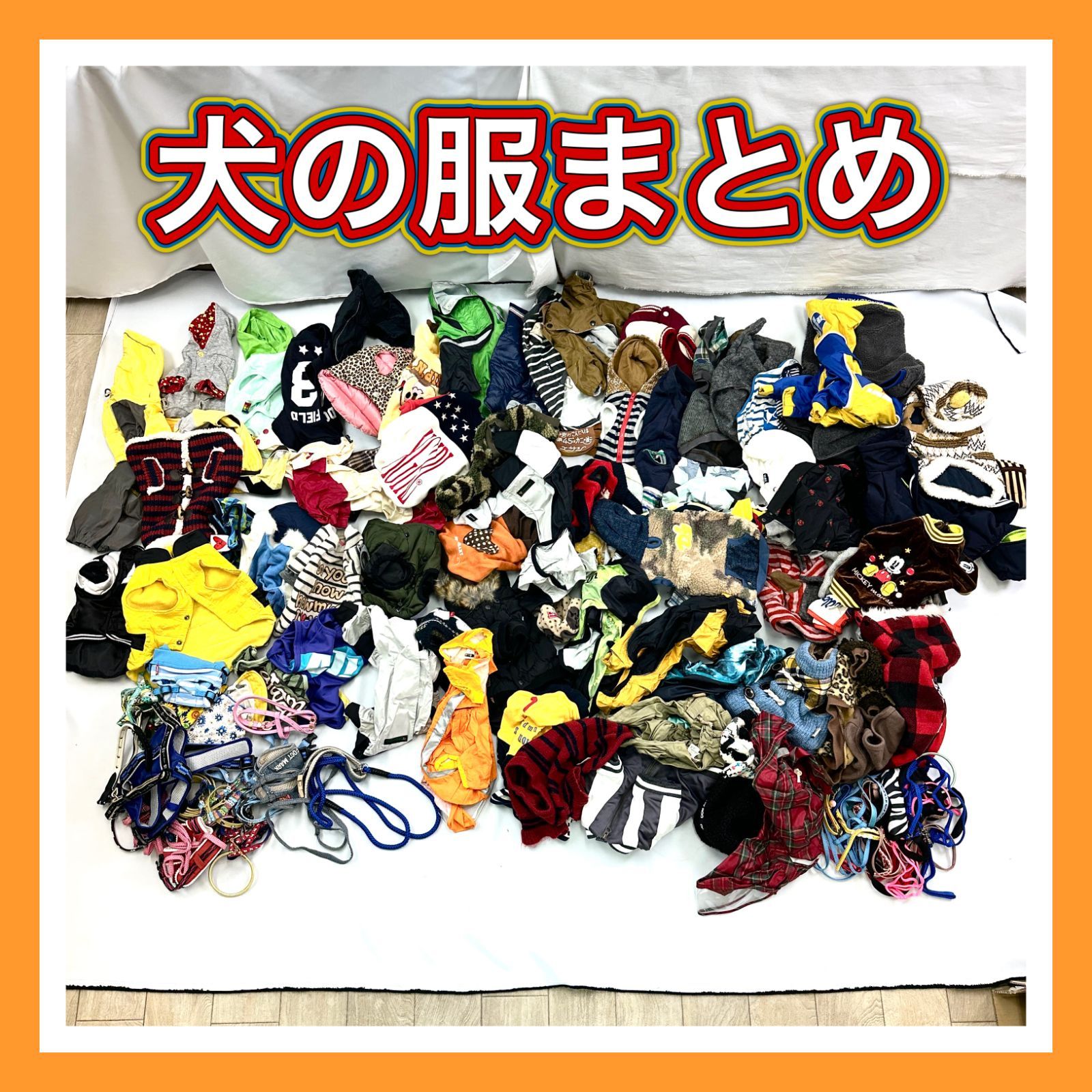 M 36 犬の服まとめ 80点 ペット ペット服 スカーフ 帽子 リード 首輪 ハーネス 胴輪 ペット用品 夏用 冬用