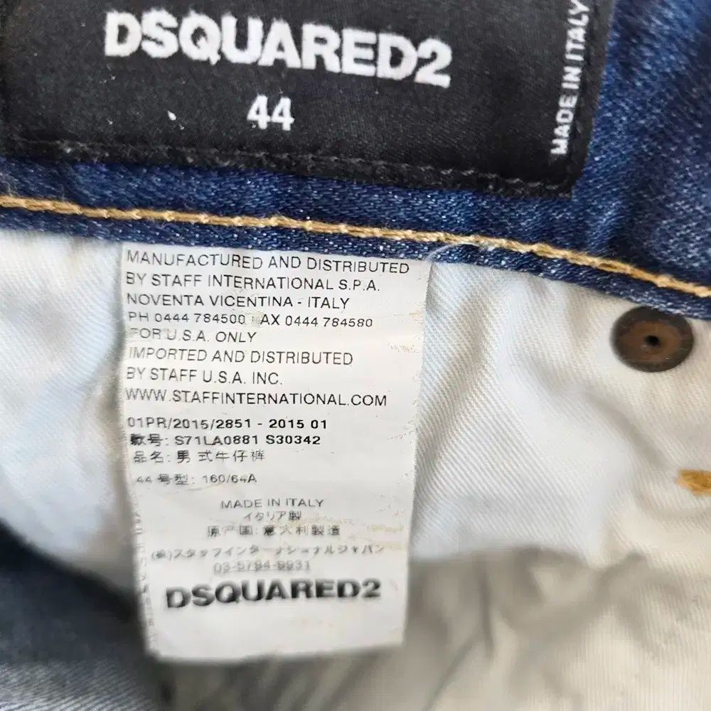  ディースクエアード2 デニム ズボン ストレッチ サイズ30 R 3172 その他 デニム ジーンズ