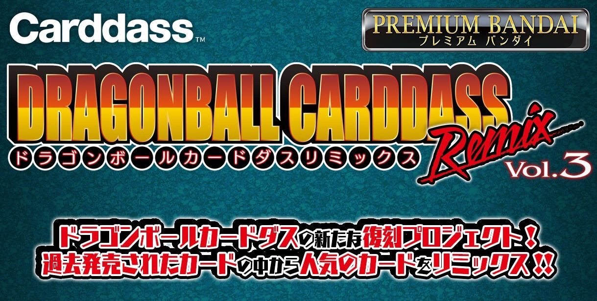 ドラゴンボール カードダス リミックス Vol.3 - メルカリ