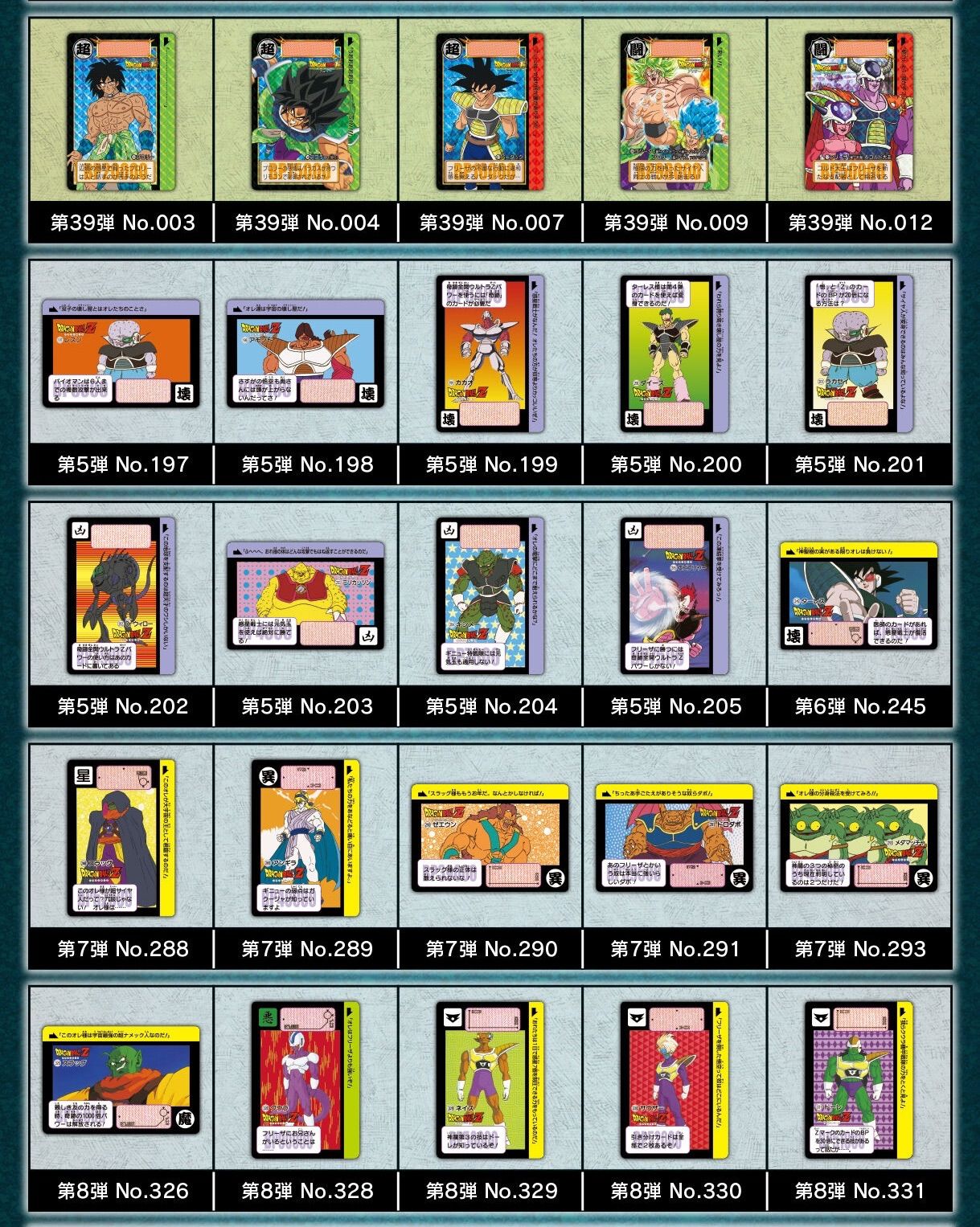 ドラゴンボール カードダス リミックス Vol.3 - メルカリ