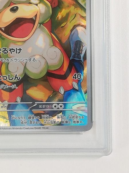 mC508s [PSA10] ポケモンカード ヒスイガーディ 075/066 AR