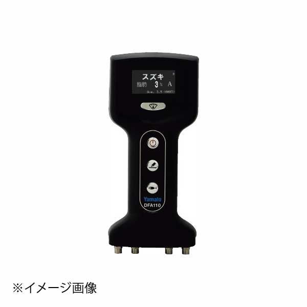ヤマト フィッシュアナライザ DFA 110