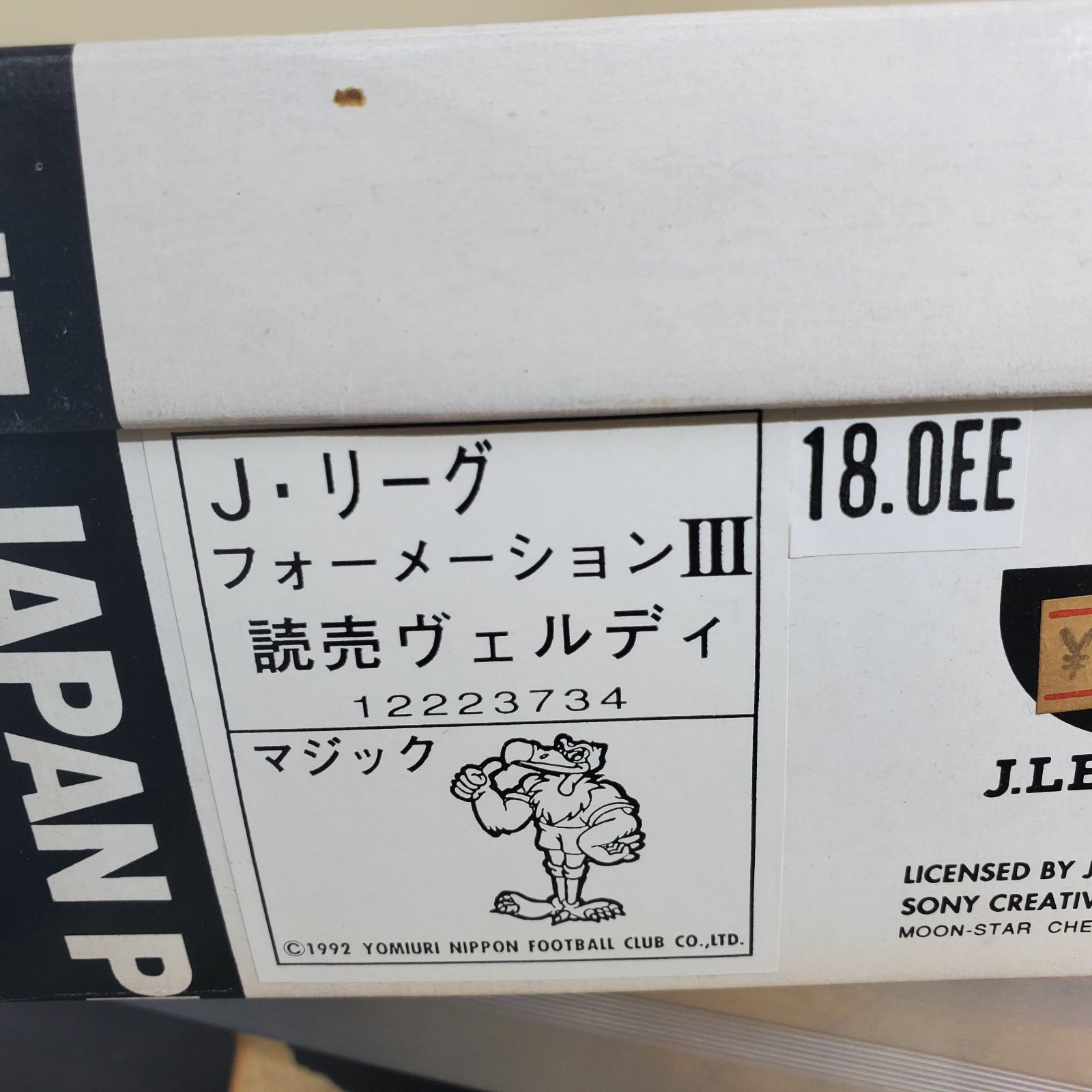 フォーメーションⅢ 読売ヴェルディ 18cm 箱付きデッドストック【1993