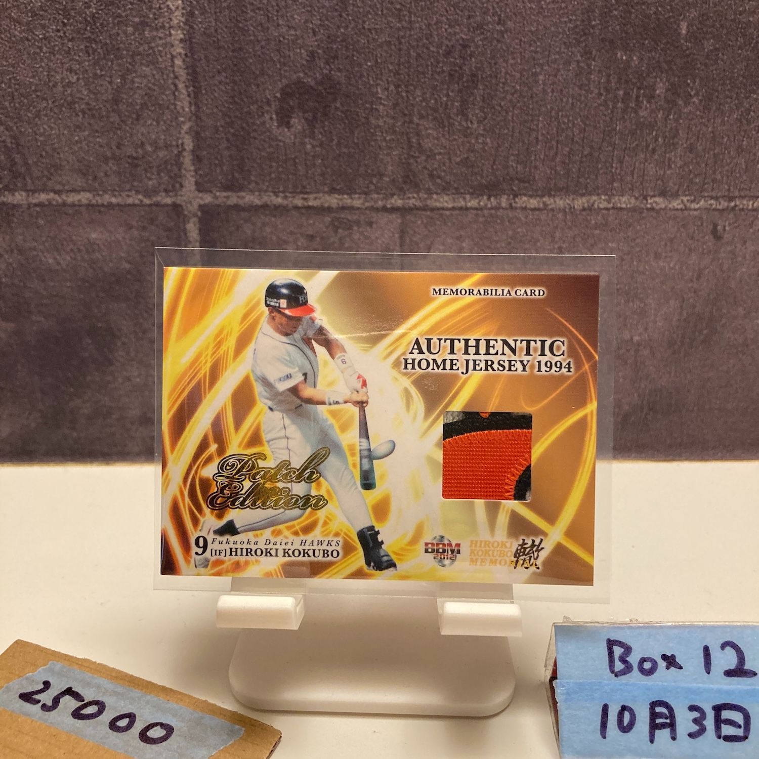 2012 BBM 小久保裕紀 12 30 福岡ダイエーホークス ジャージ カード
