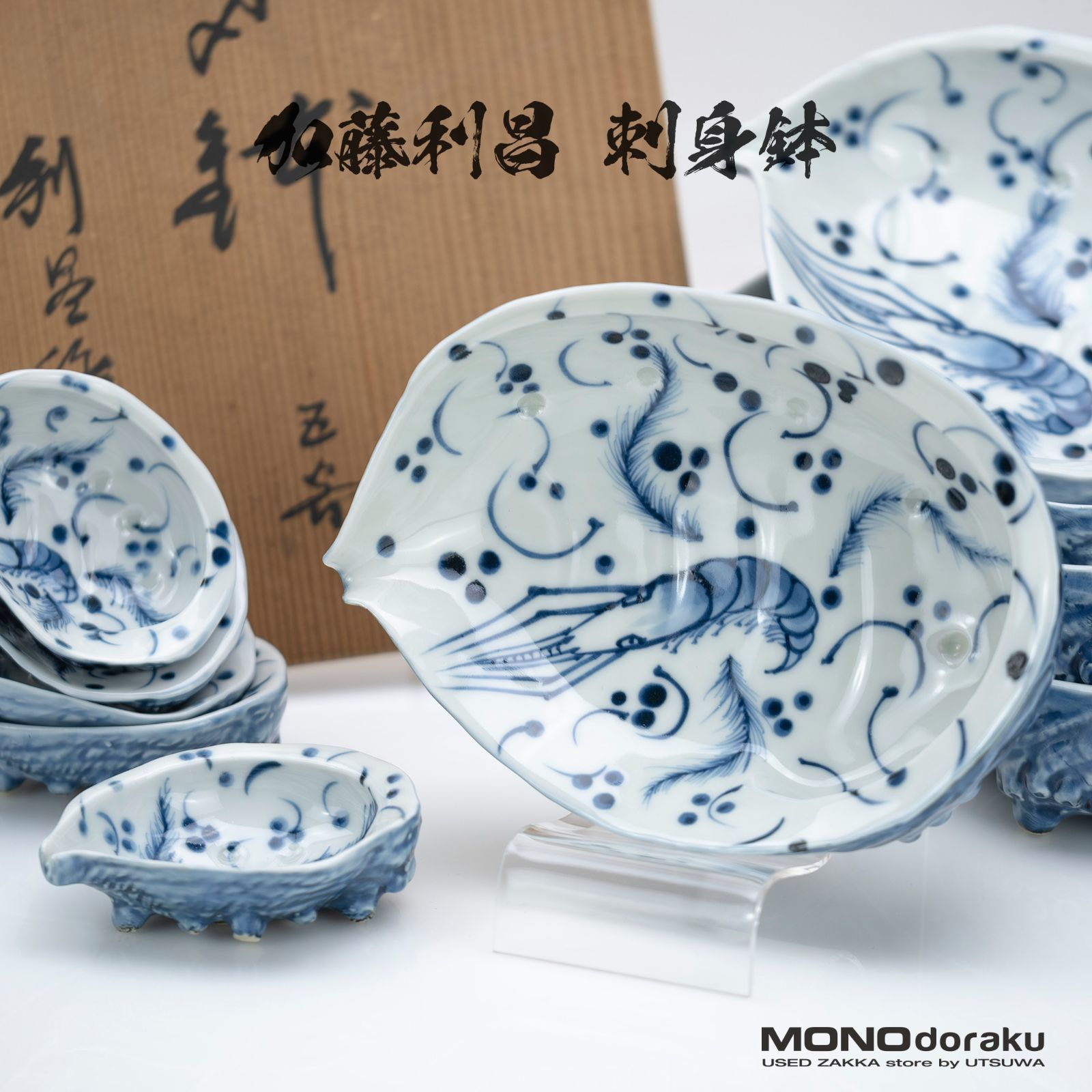 平安 加藤利昌 作 京焼 染付 荒磯文 刺身鉢＆醤油皿 5組セット 共 器貝式 和食器 日本製 伝統工芸 清水焼