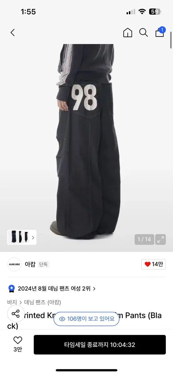 2 Aakamプリント膝ピンタックデニムパン