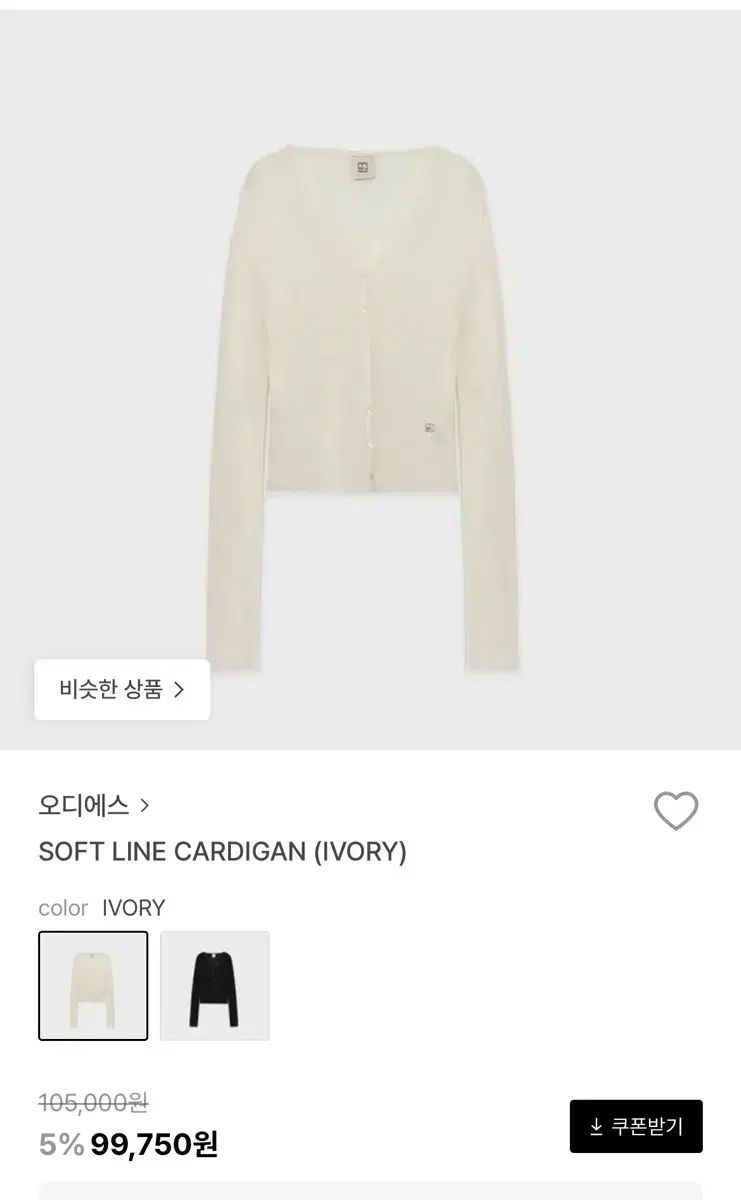 Ods ソフト LINE カーディガン