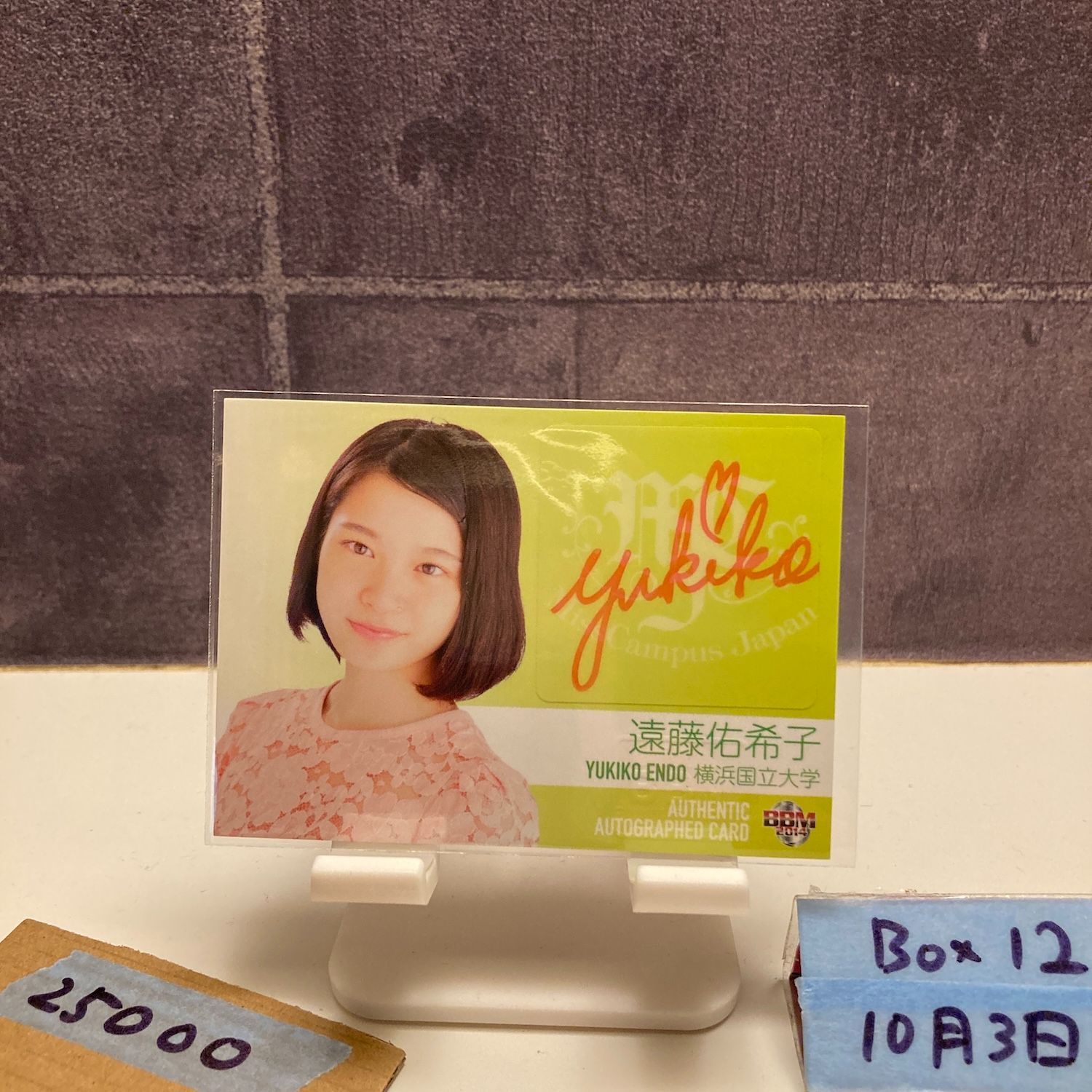 2014 BBM 遠藤佑希子 12 29 直筆サインカード 横浜国立大学 カード