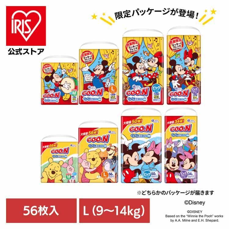 公式】おむつ オムツ ビッグ 紙おむつ グーン パンツ m l ビッグより