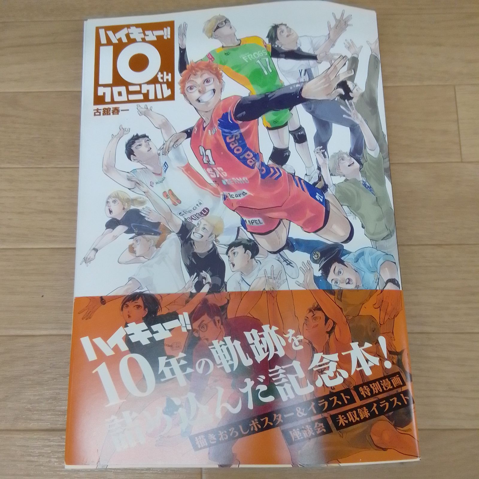 ☆②【未開封4冊】ハイキュー!! 1〜45巻 全巻セット＋33.5巻＋ガイド