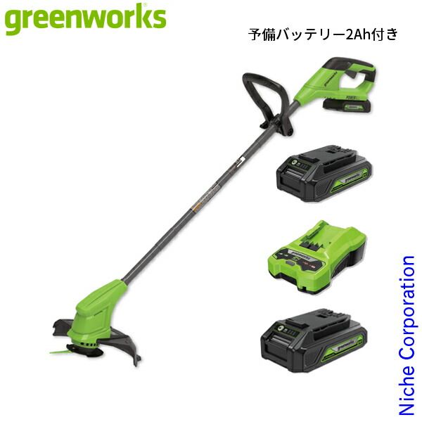 グリーンワークス バッテリー 草刈機 充電器付き ST 24 BA 2-SET 予備バッテリー2 Ah付き