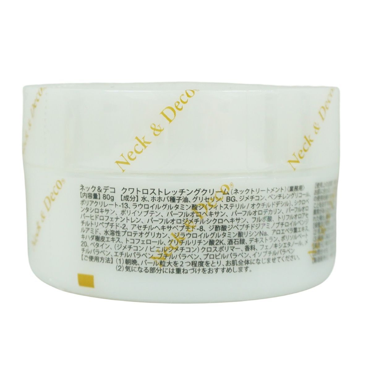 目元 ほうれい線ケア