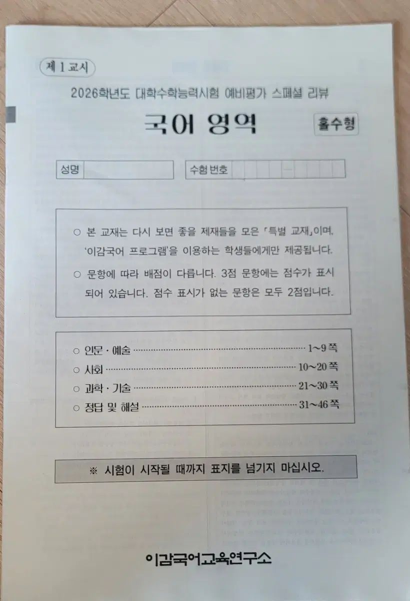 ソン スンヨン 分析書 Igam レビュー 江南デソン塾K 偶数回 4回分 合本