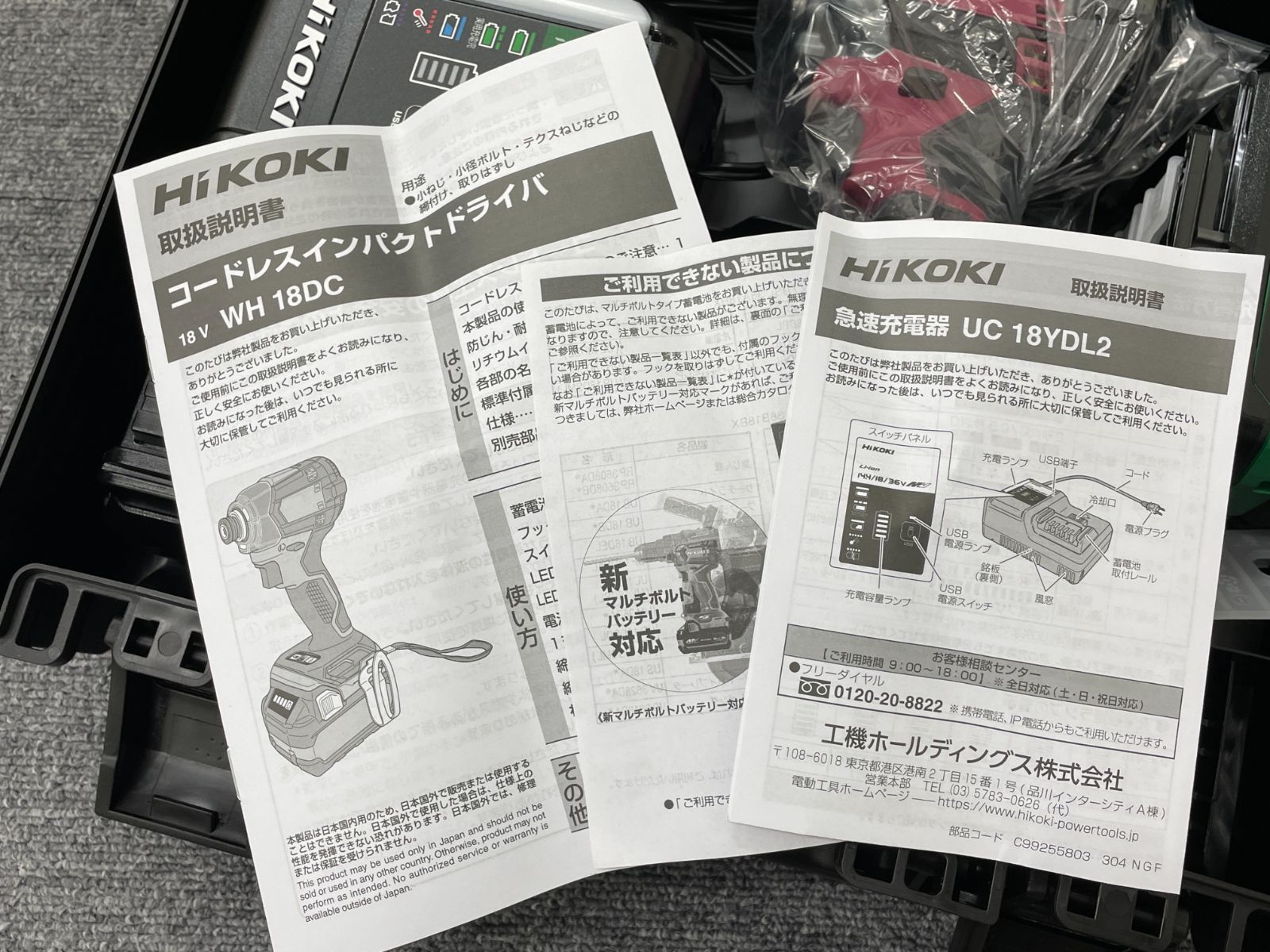  HiKOKI ハイコーキ 18 V インパクトドライバー WH DC 2 XPRZ フ レッド バッテリー 充電器 ケース付 工具 F 1 K 224-1 インパクトドライバー ドライバー