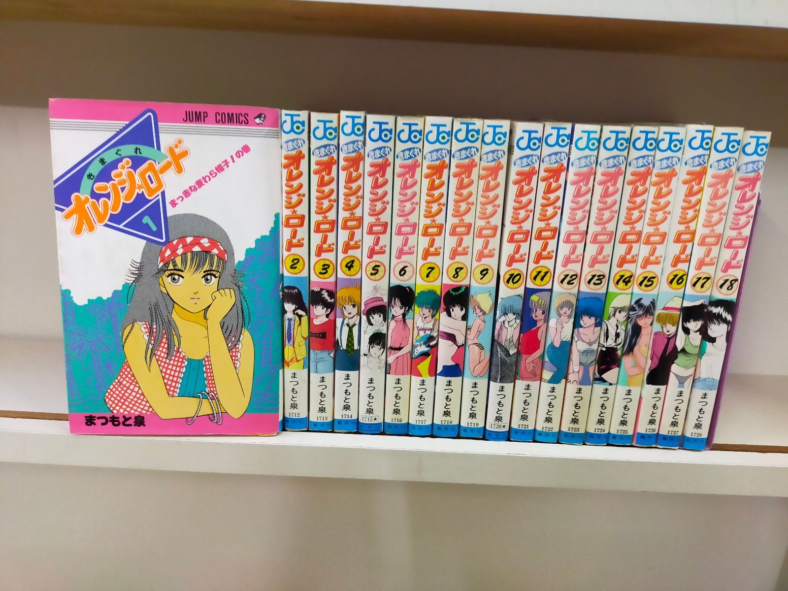 Book]きまぐれオレンジロード 全18巻完結(ジャンプ・コミックス